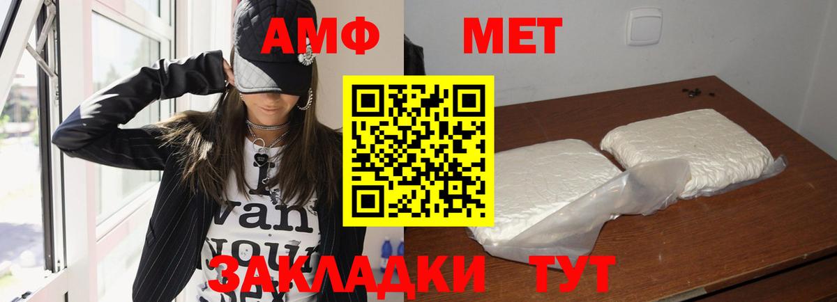 Amphetamine VHQ  Вход с VPN  Звенигород 