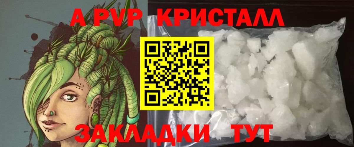 APVP  А ПВП VHQ  Вход с VPN  Звенигород  Alfa_PVP крисы CK 