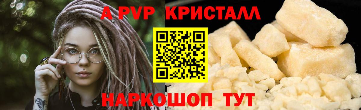 Alfa_PVP VHQ Звенигород
