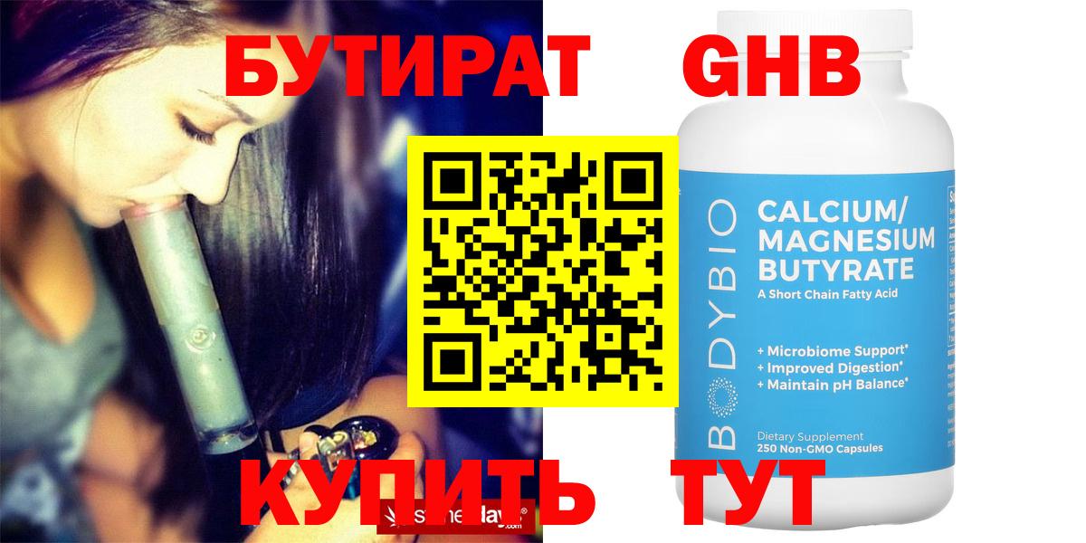 Звенигород  Бутират оксана  Вход с VPN 
