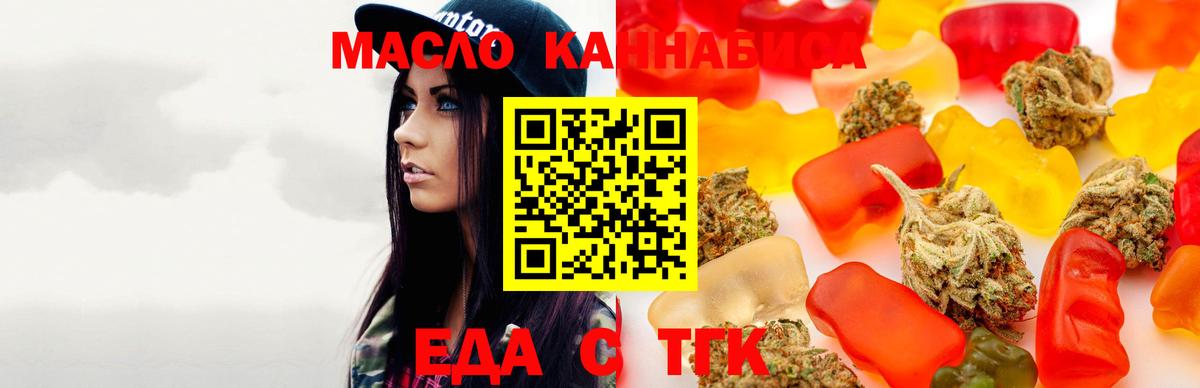 Cannafood конопля  Вход с VPN  Звенигород 