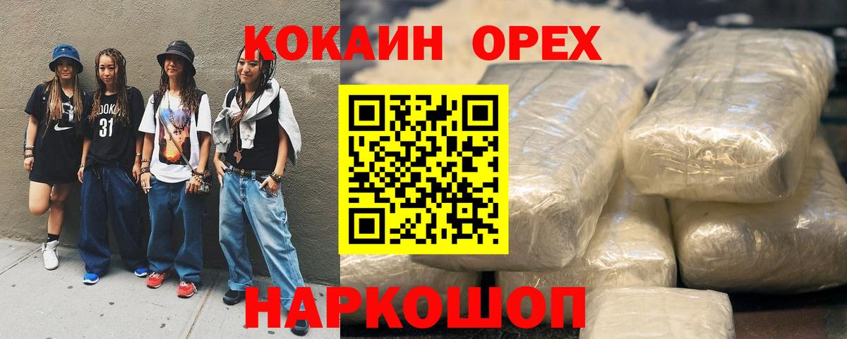 COCAIN Боливия Звенигород