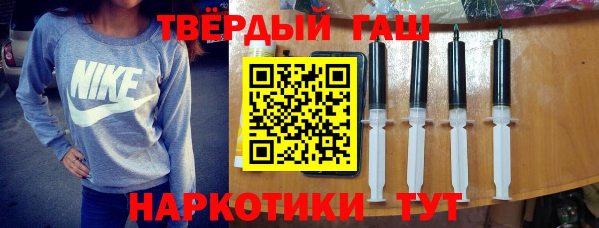 ГАШ гашик  ГАШ  ГАШ Ice-O-Lator  Звенигород  Вход с VPN 