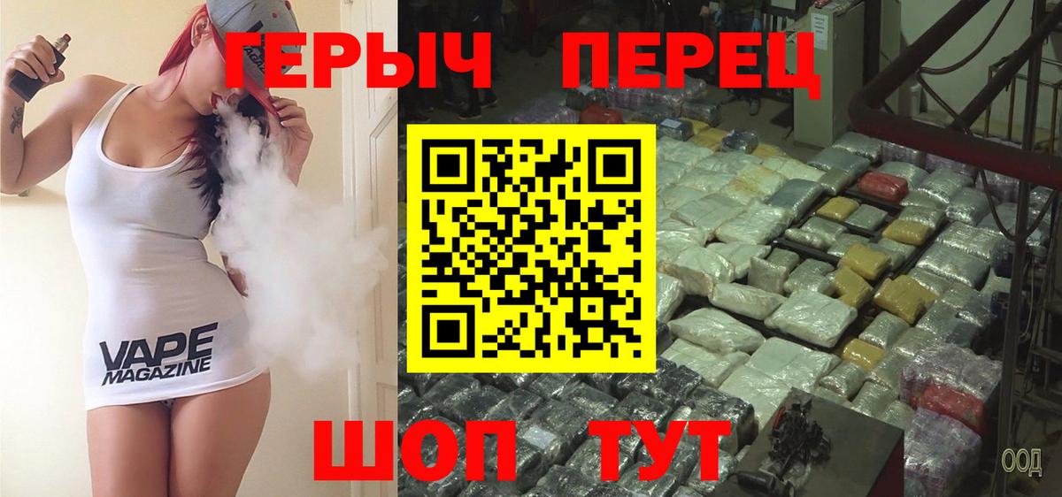 Звенигород  ГЕРОИН афганец  Вход с VPN 