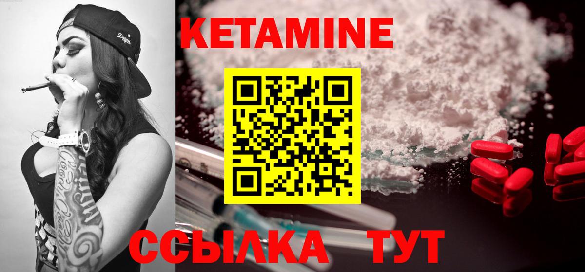 Кетамин VHQ  Вход с VPN  Кетамин ketamine  Звенигород 
