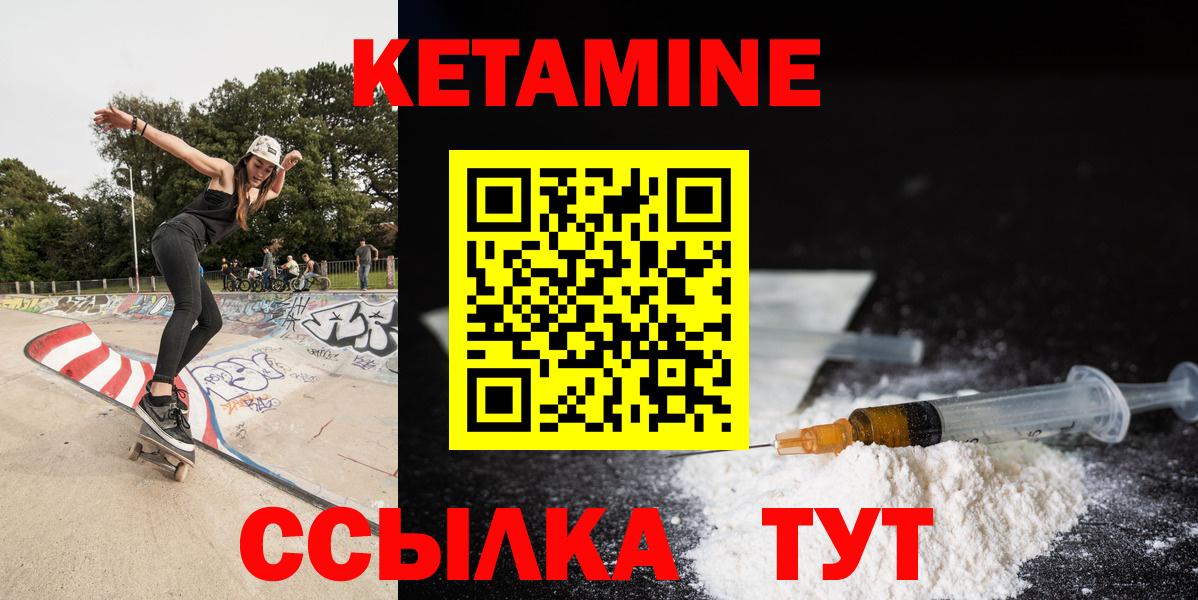 Кетамин VHQ Звенигород