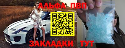 ALPHA PVP Берёзовский