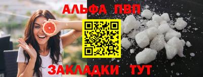 ALPHA PVP Берёзовский