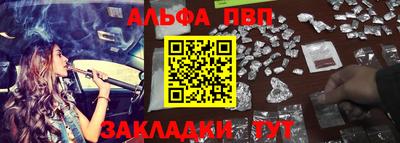 ALPHA PVP Берёзовский