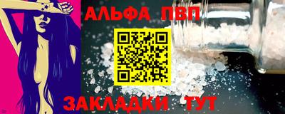 ALPHA PVP Берёзовский
