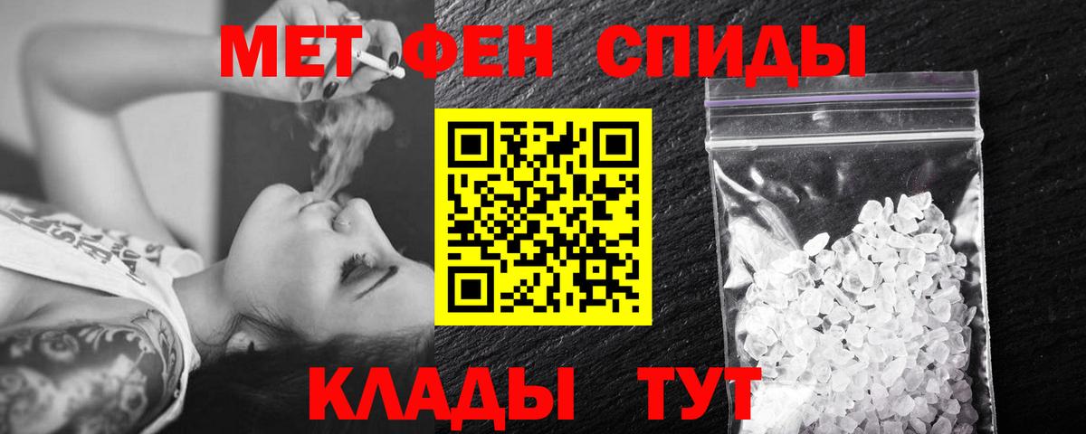Первитин мет  Первитин мет  Первитин  Вход с VPN  Звенигород 