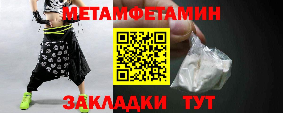 Метамфетамин пудра Звенигород