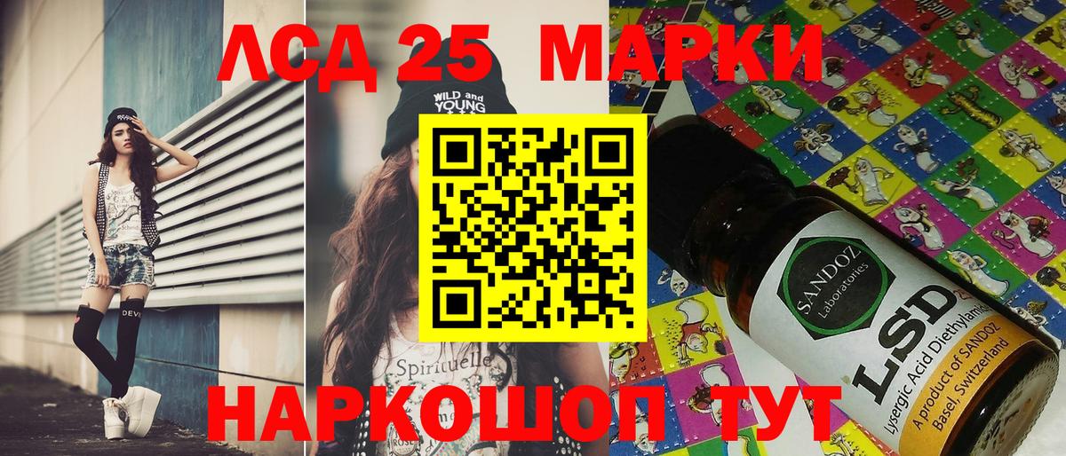 Наркотические марки 1,8мг Звенигород