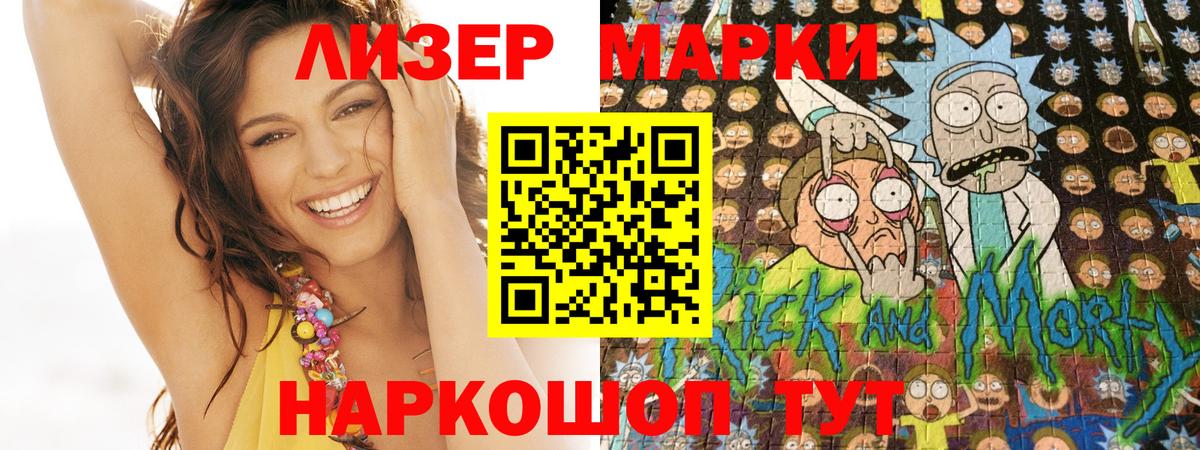 Марки N-bome  Вход с VPN  Звенигород  Наркотические марки 1500мкг 