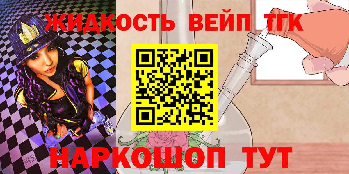 Дистиллят ТГК вейп Звенигород